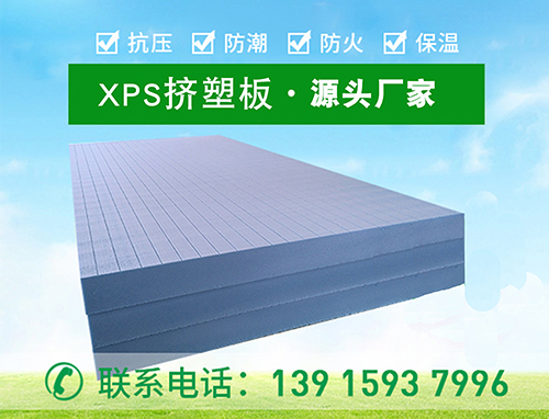 擠塑板可以用于室內保溫嗎？優(yōu)點有哪些？—江蘇歐格